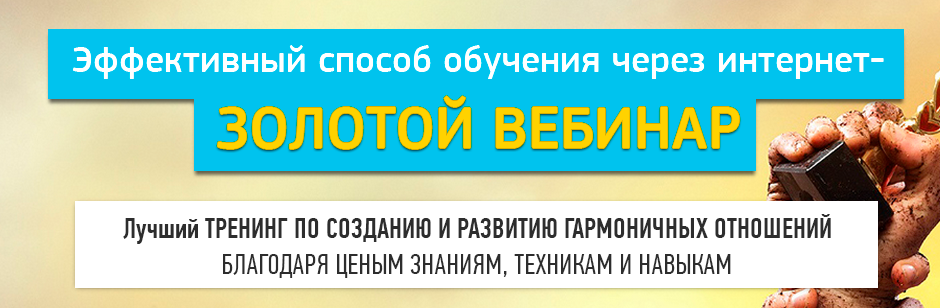 Раков - Золотой вебинар_0.png